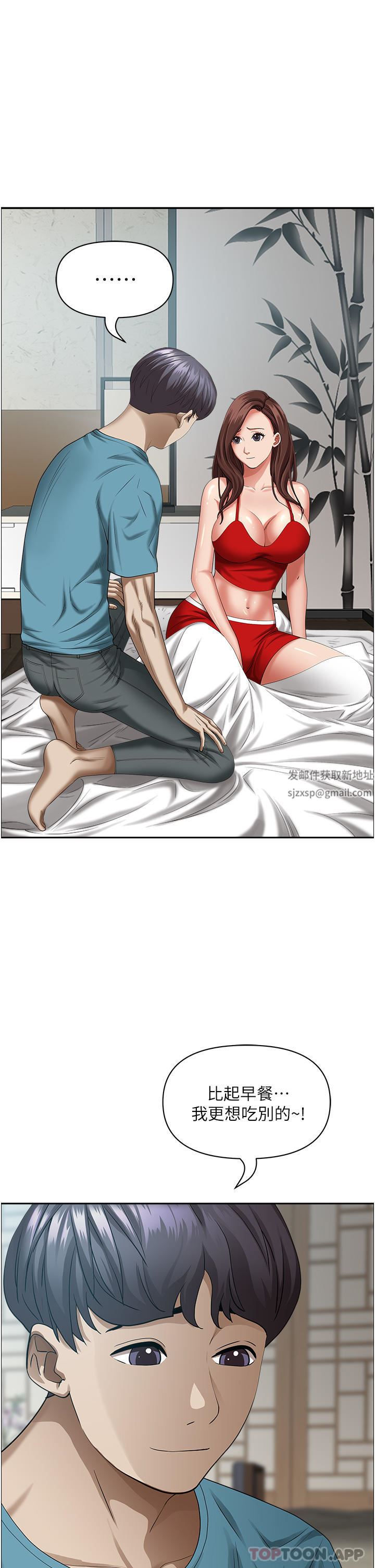 霸占人妻第83话-每做一次,就越上瘾