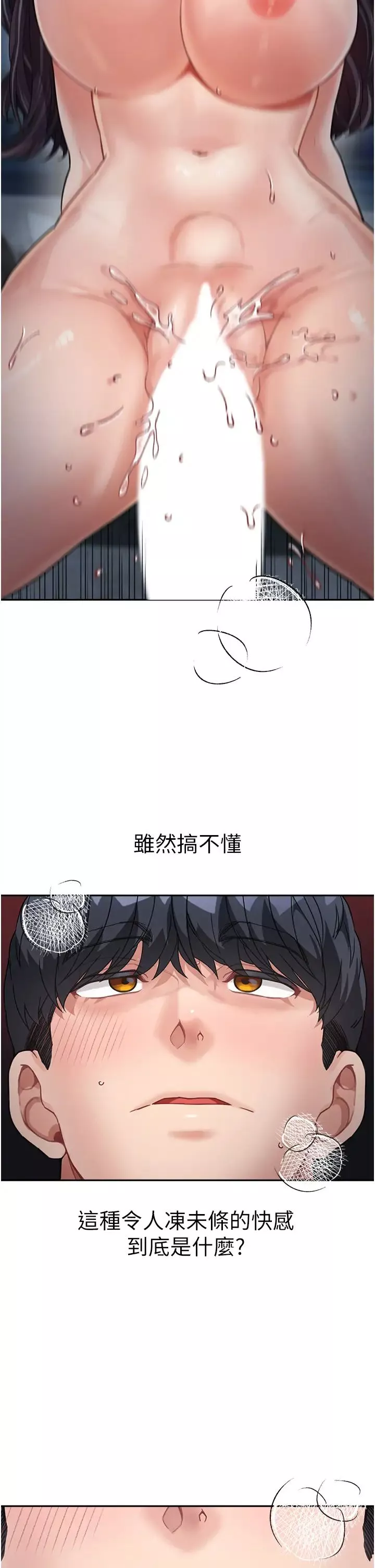 童颜继母-第17话-无法抗拒的求欢 - 图片 49