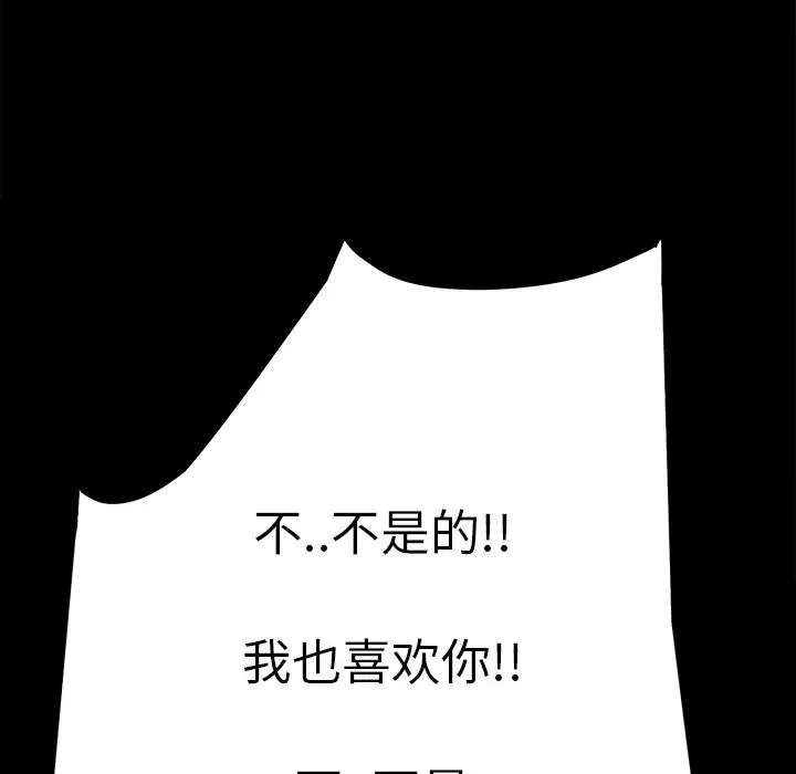 继母-第8话 - 图片 187