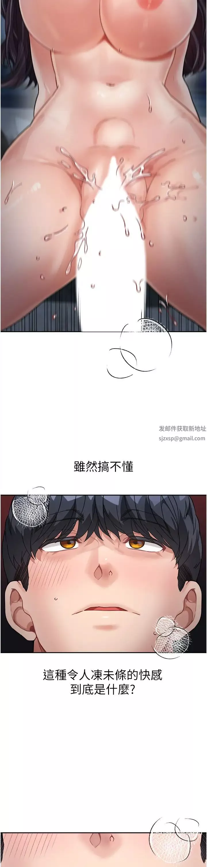 童顏繼母第18話-自慰意淫的對象