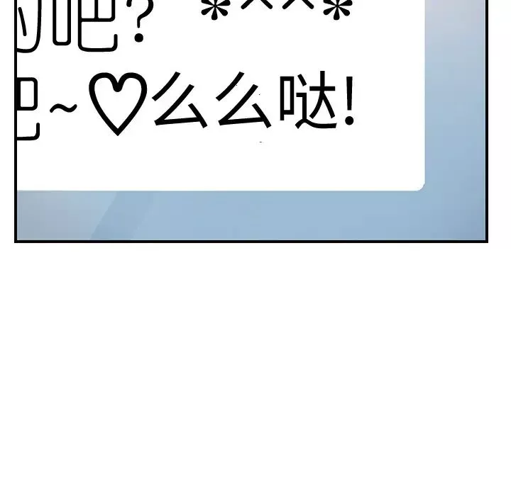 繼母第8话