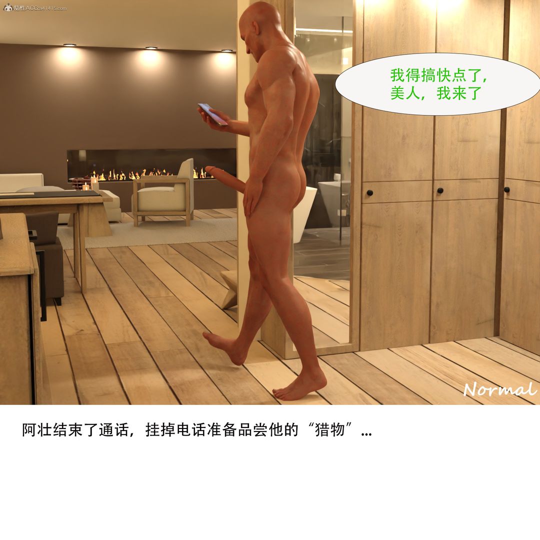 [3D]女警獵捕計劃最終話-美餐