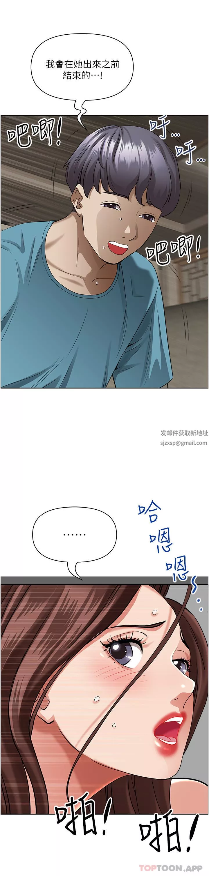 霸占人妻-第83话-每做一次，就越上瘾 - 图片 29