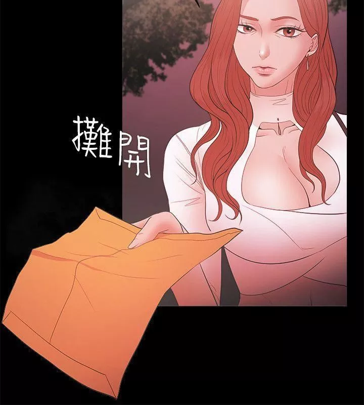 Loser-第17话 - 图片 19