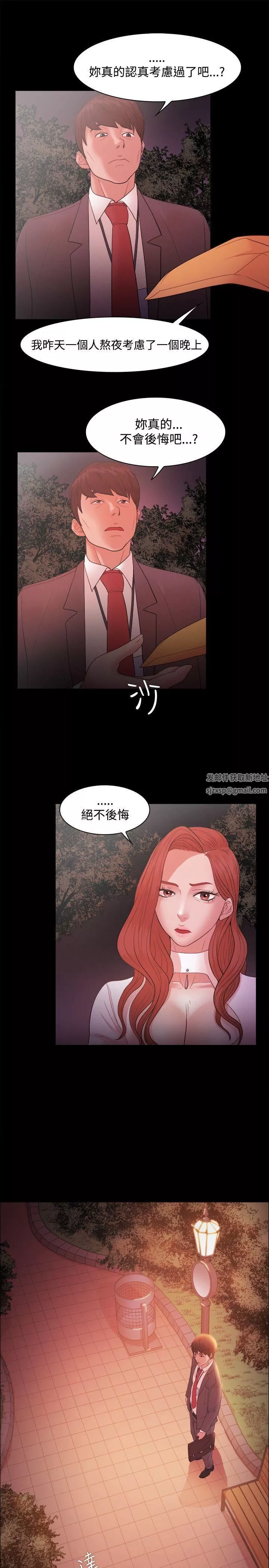 Loser-第17话 - 图片 20
