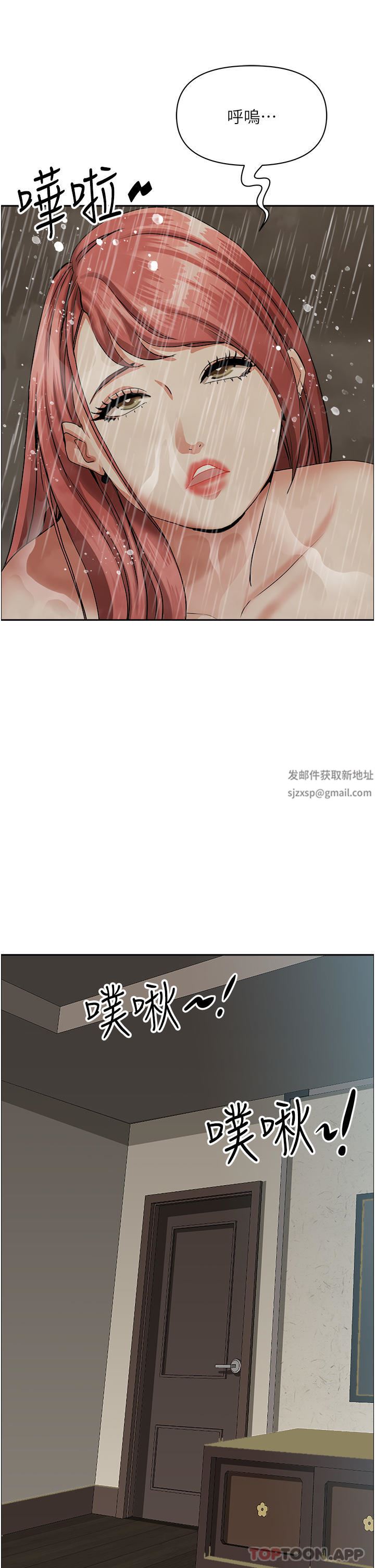 霸占人妻第83话-每做一次，就越上瘾