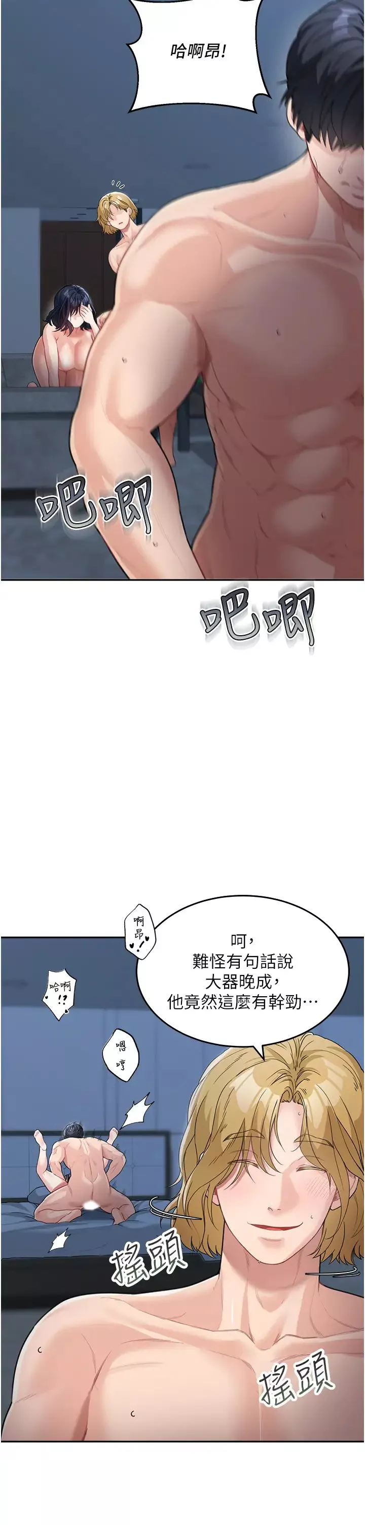 童颜继母-第18话-自慰意淫的对象 - 图片 9
