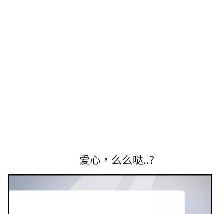 继母-第9话 - 图片 5