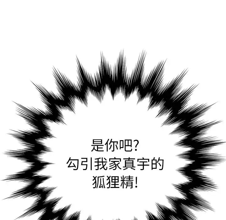 继母第9话