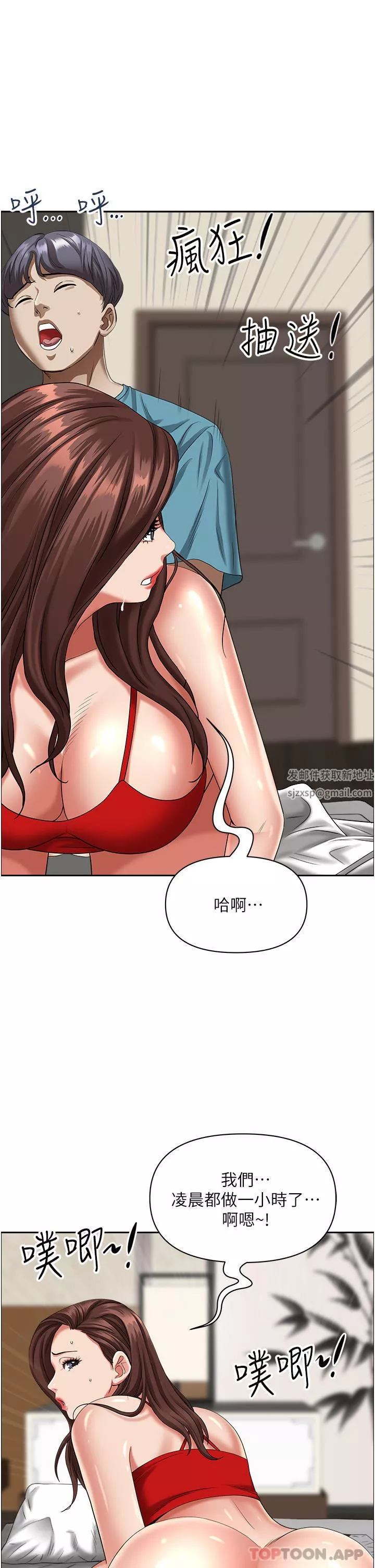 霸占人妻-第83话-每做一次，就越上瘾 - 图片 35