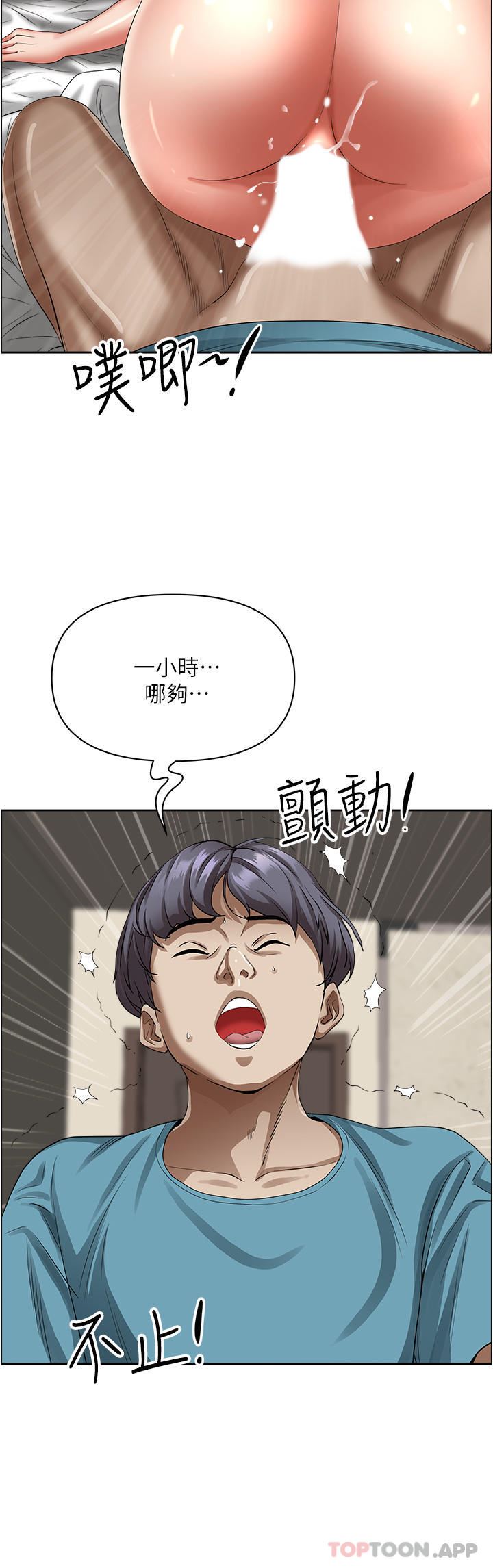 霸占人妻第83话-每做一次,就越上瘾