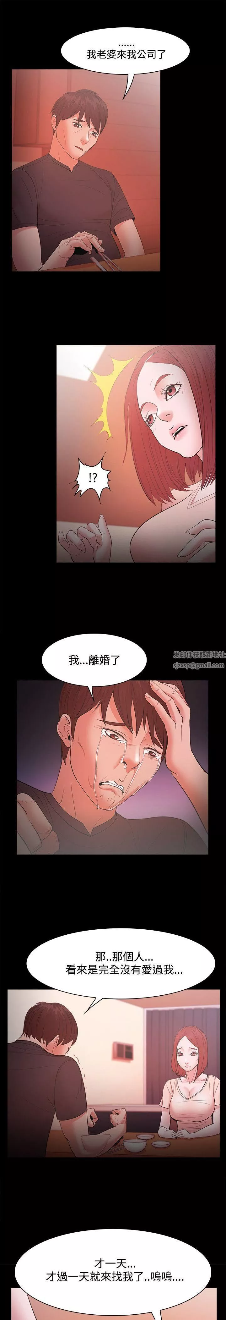 Loser第17話