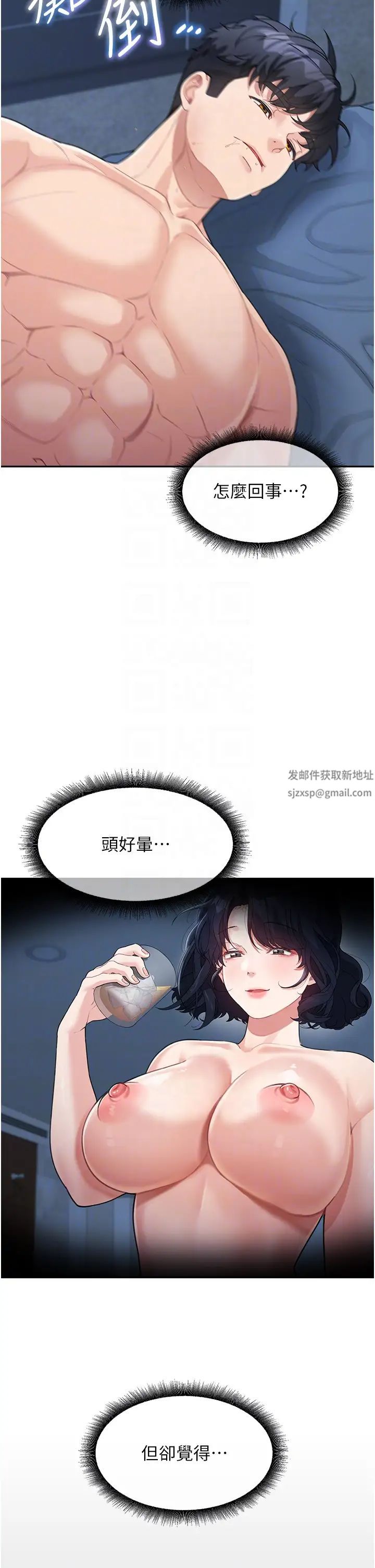 童顏繼母第18話-自慰意淫的對象