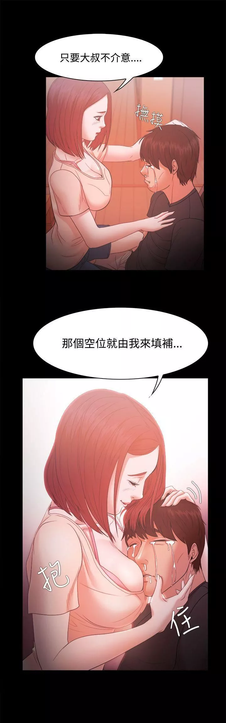Loser第18話
