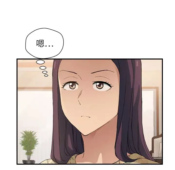 繼母第9话