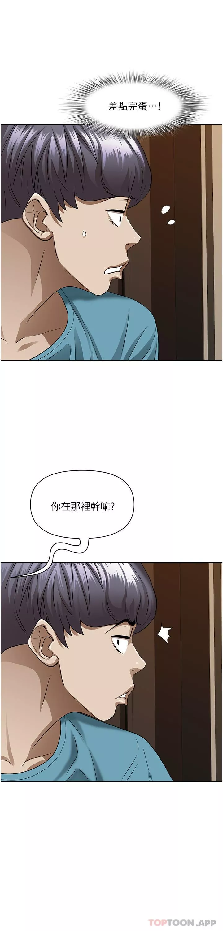 霸佔人妻第83話-每做一次，就越上癮