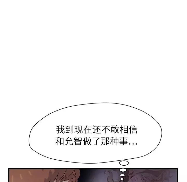 继母-第9话 - 图片 22