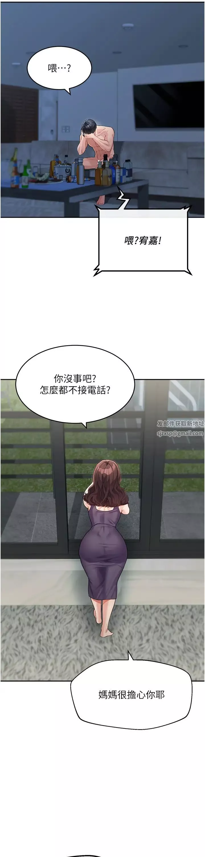 童颜继母-第18话-自慰意淫的对象 - 图片 25