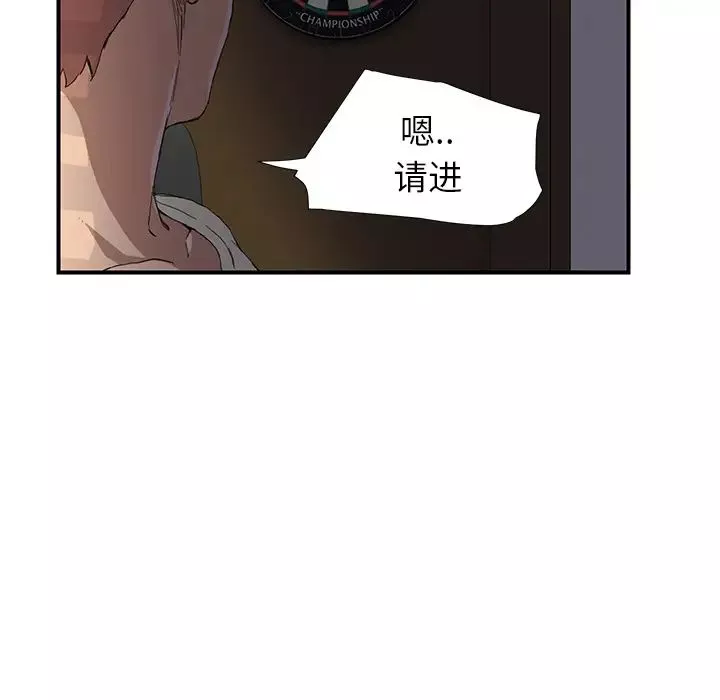 繼母第9话