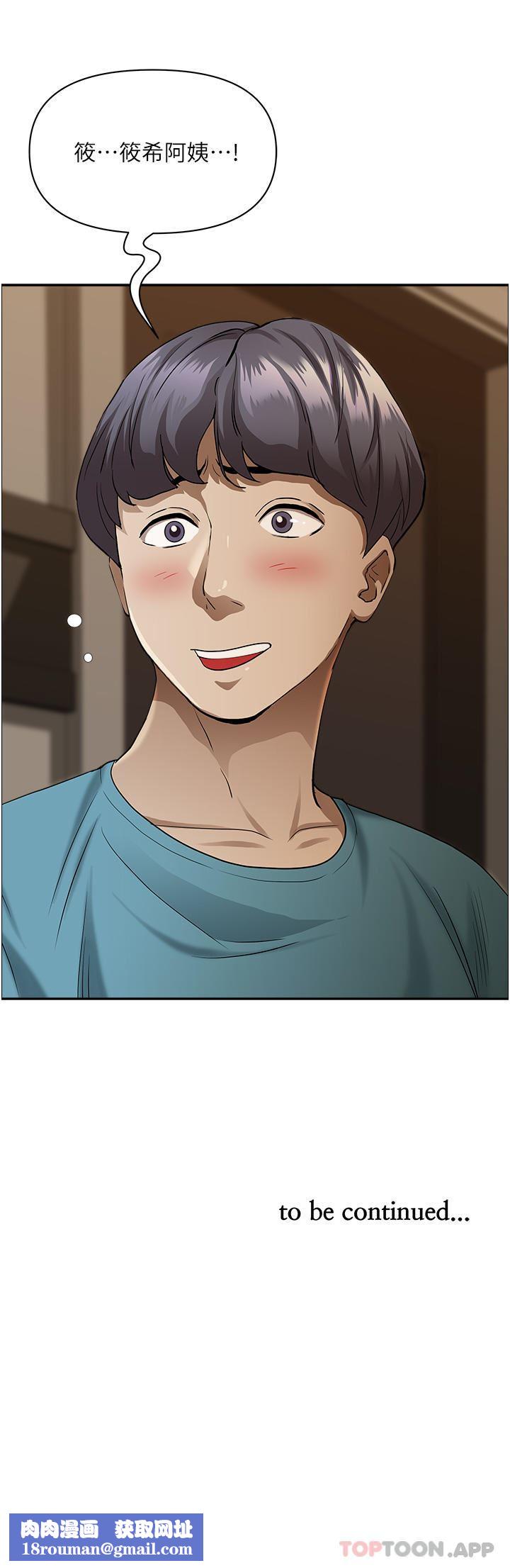 霸占人妻第83话-每做一次，就越上瘾