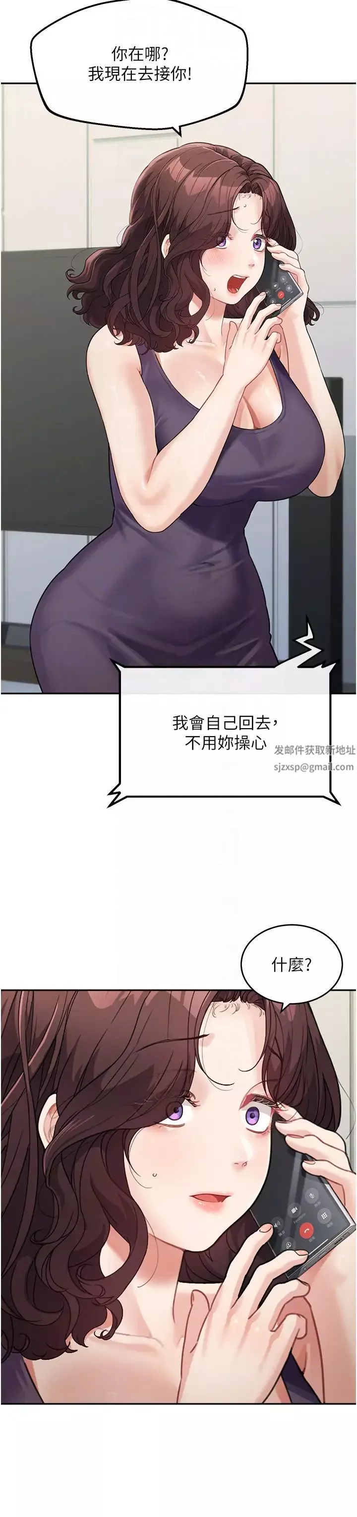 童颜继母-第18话-自慰意淫的对象 - 图片 26