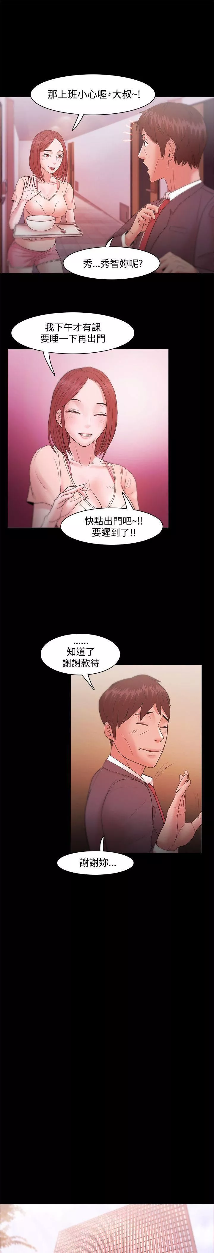 Loser第18話