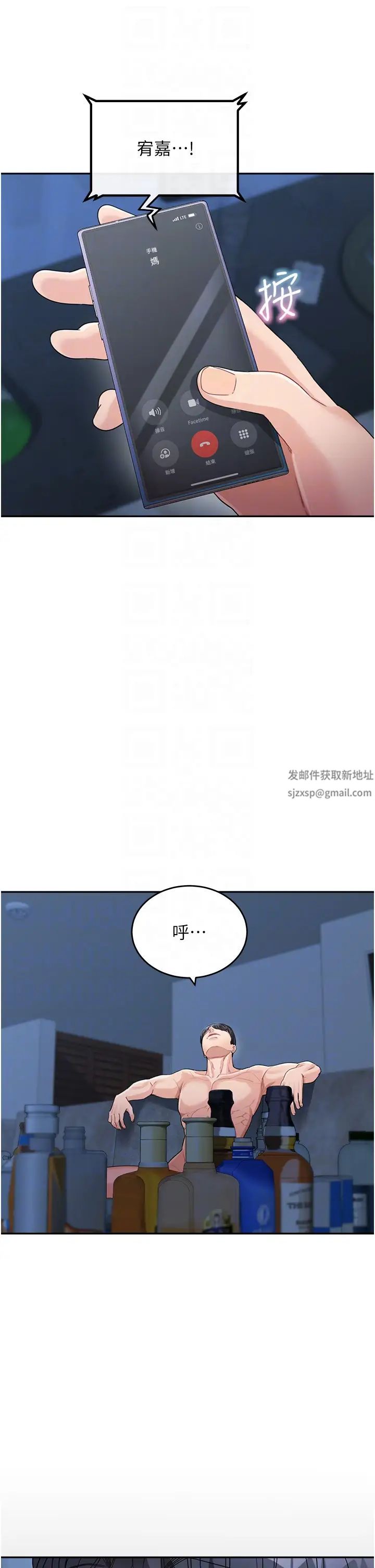 童颜继母第18话-自慰意淫的对象