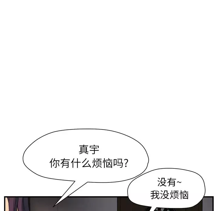 繼母第9话
