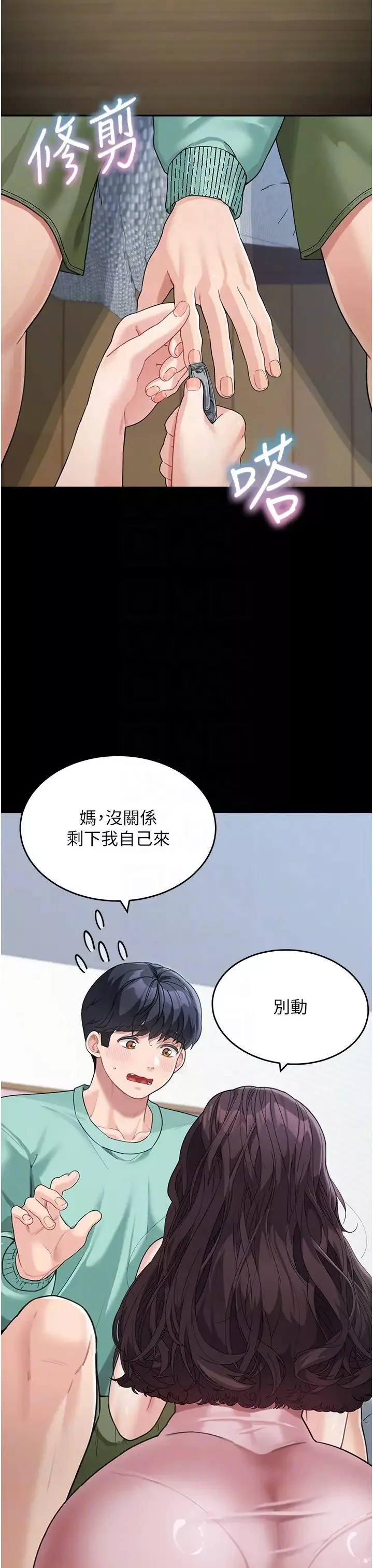 童颜继母-第18话-自慰意淫的对象 - 图片 30