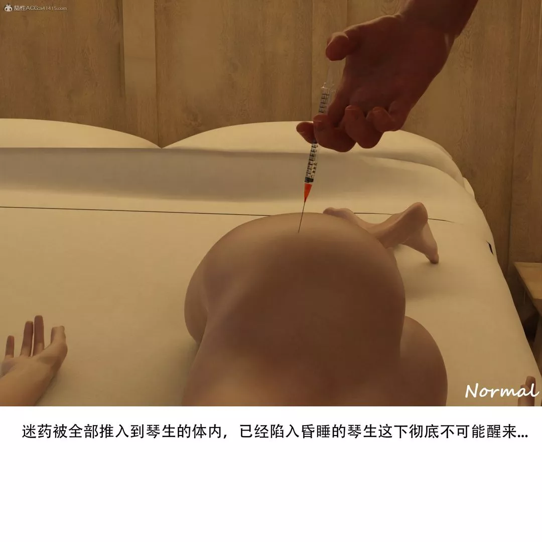 [3D]女警猎捕计划-最终话-美餐 - 图片 46