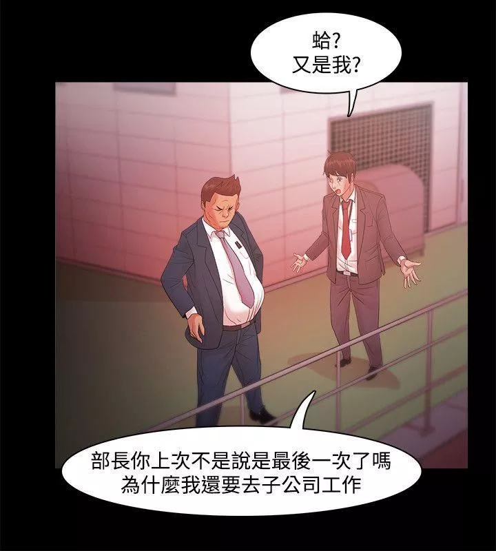 Loser-第18话 - 图片 14