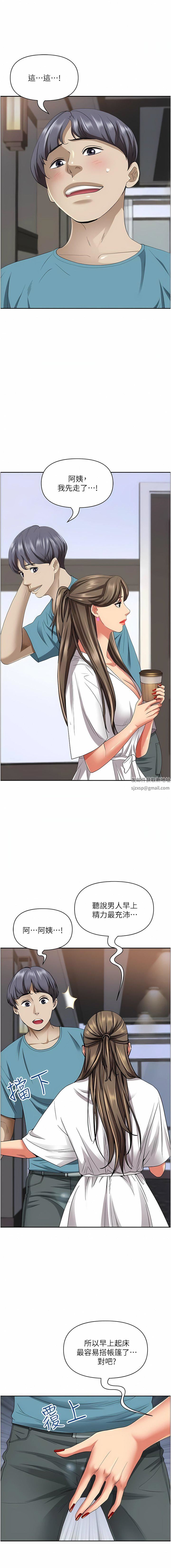 霸占人妻第84话-想知道美英的秘密吗?