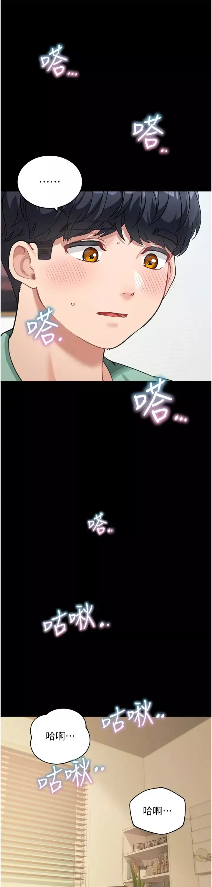 童顏繼母第18話-自慰意淫的對象