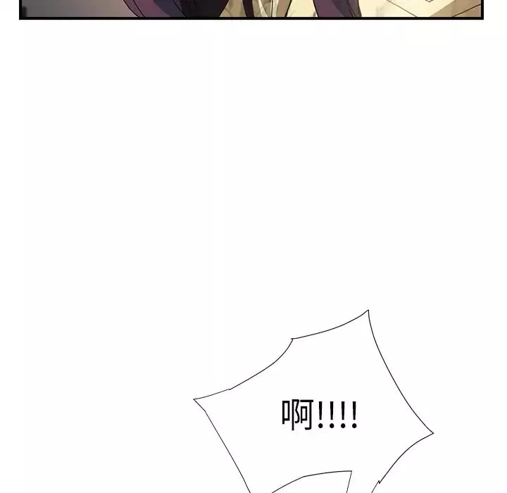 繼母第9话