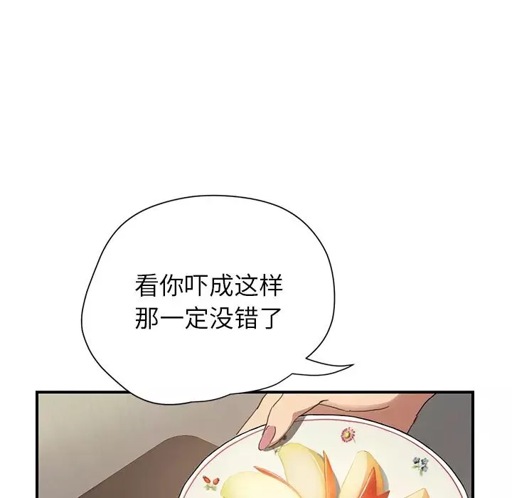 继母-第9话 - 图片 37