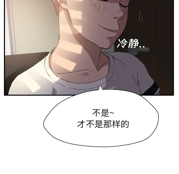 继母第9话