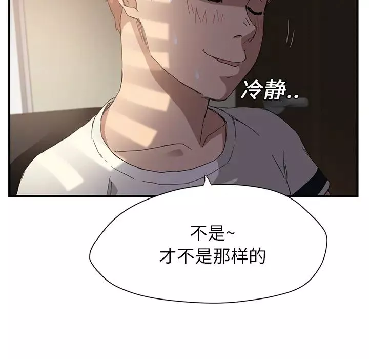 继母-第9话 - 图片 40