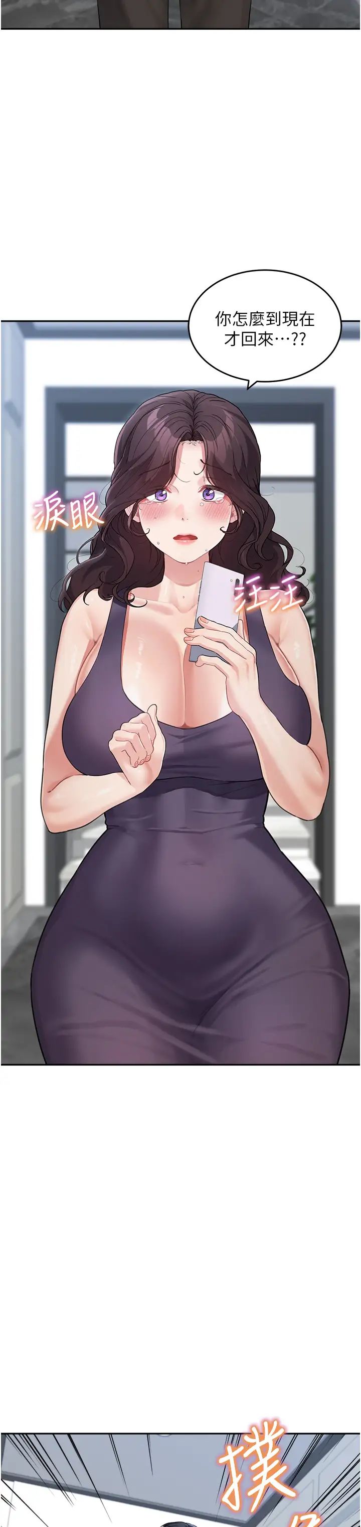 童颜继母第18话-自慰意淫的对象