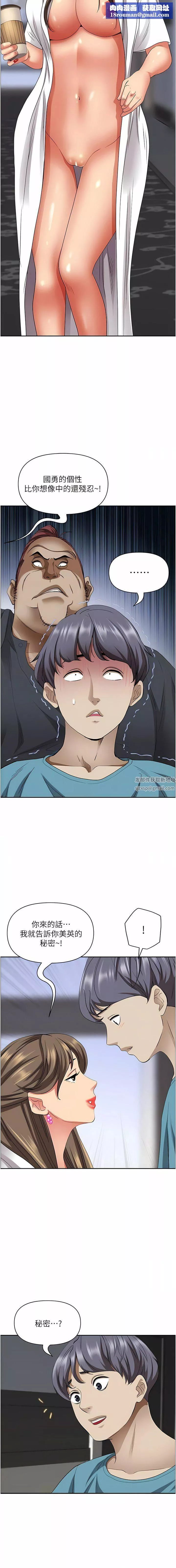 霸占人妻-第84话-想知道美英的秘密吗? - 图片 10