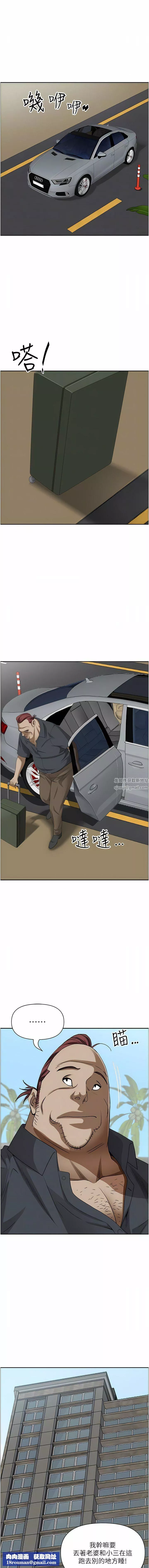 霸佔人妻第84話-想知道美英的祕密嗎?