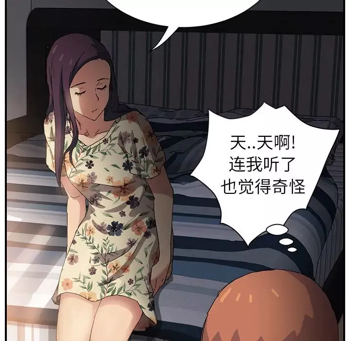 继母-第9话 - 图片 50