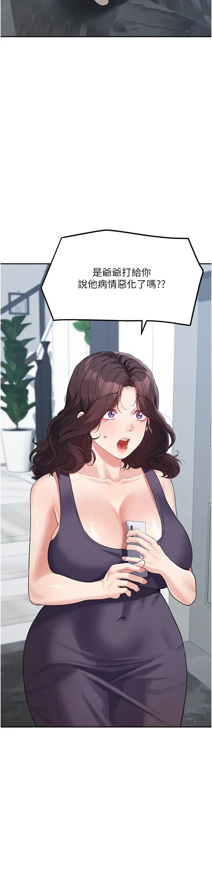 童颜继母第19话-可以抱抱我吗?