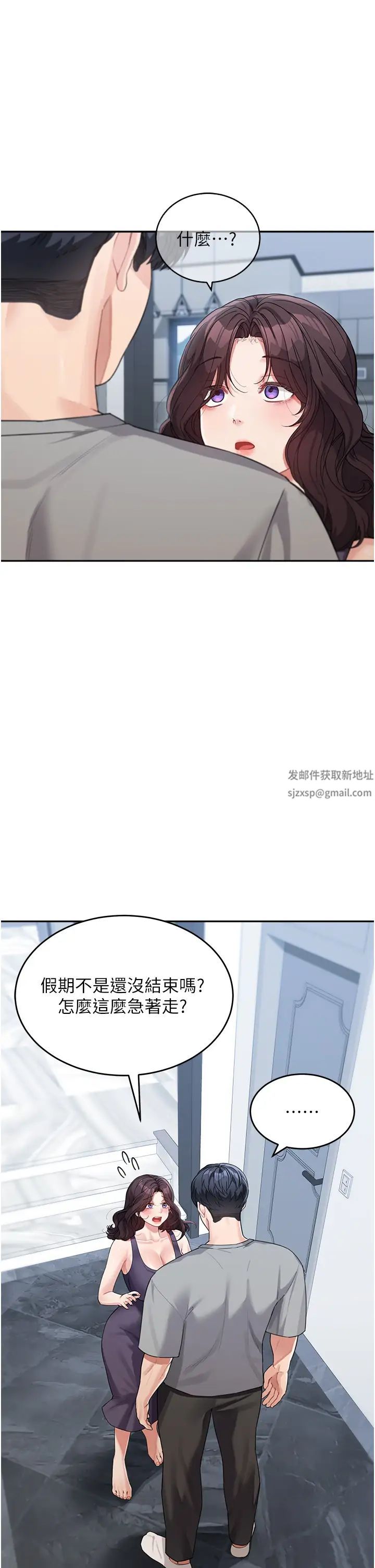 童顏繼母第19話-可以抱抱我嗎?