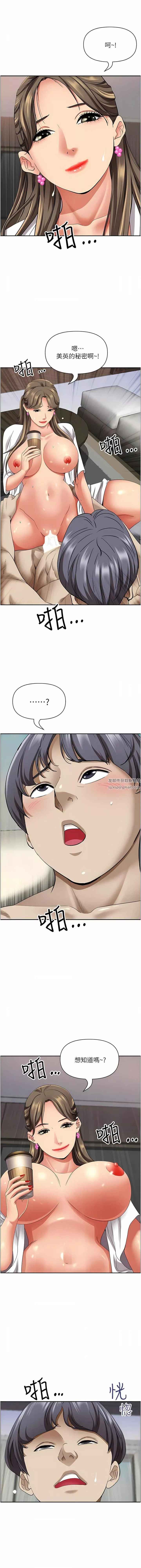 霸佔人妻第84話-想知道美英的祕密嗎?