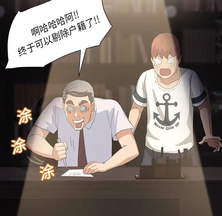 继母第9话