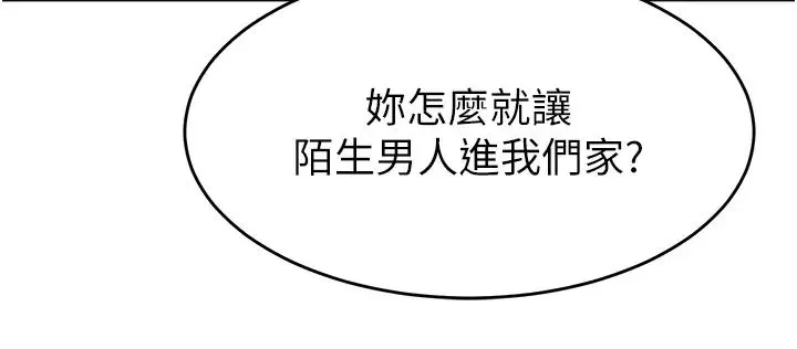 童颜继母-第19话-可以抱抱我吗? - 图片 11