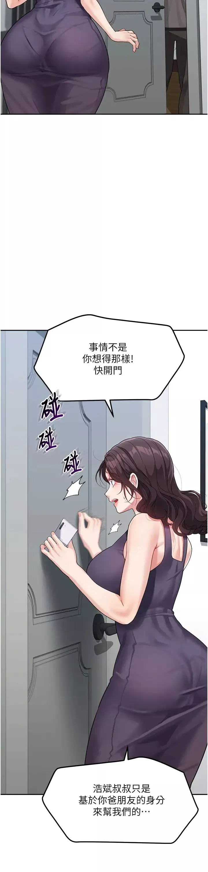 童顏繼母第19話-可以抱抱我嗎?