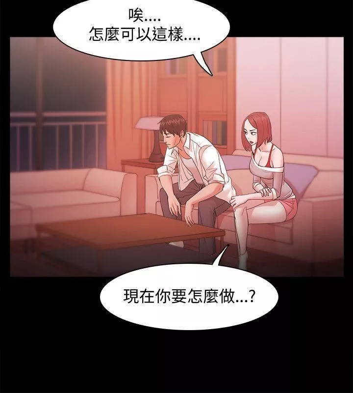 Loser-第19话 - 图片 6