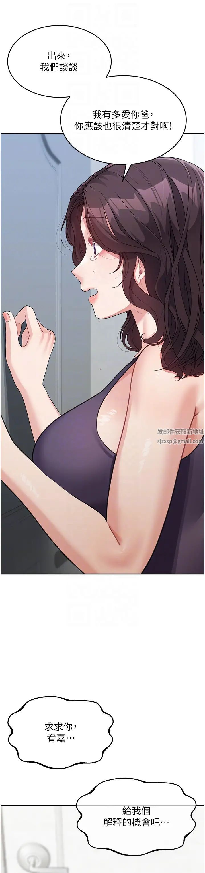 童颜继母第19话-可以抱抱我吗?