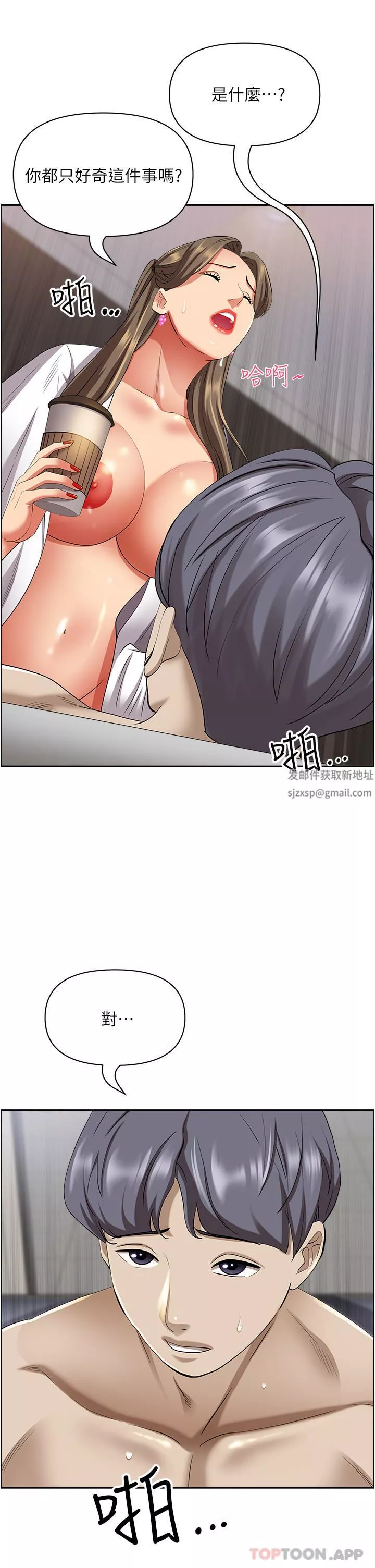 霸占人妻-第85话-晨炮比咖啡更醒脑 - 图片 4